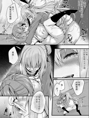 [ちろたた] 皮り皮って 限定版 [DL版]_070