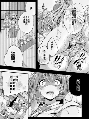 [ちろたた] 皮り皮って 限定版 [DL版]_073