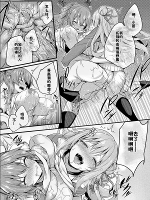 [ちろたた] 皮り皮って 限定版 [DL版]_077