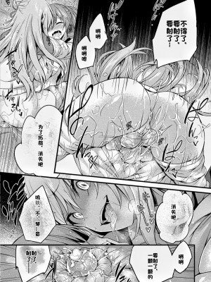 [ちろたた] 皮り皮って 限定版 [DL版]_082