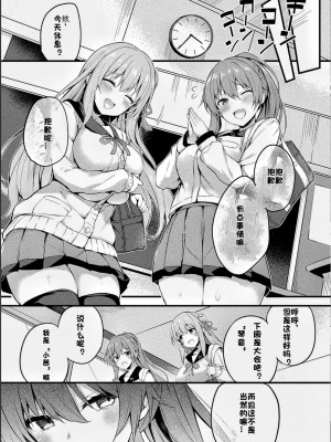 [ちろたた] 皮り皮って 限定版 [DL版]_085