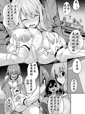 [ちろたた] 皮り皮って 限定版 [DL版]_088