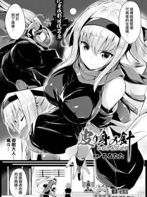 [ちろたた] 皮り皮って 限定版 [DL版]_097