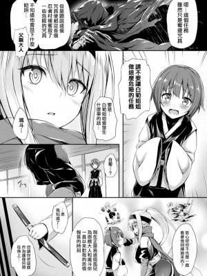 [ちろたた] 皮り皮って 限定版 [DL版]_098