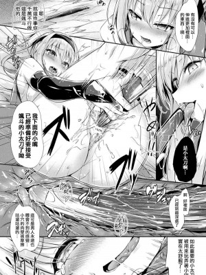 [ちろたた] 皮り皮って 限定版 [DL版]_104