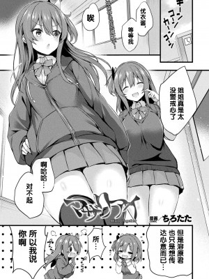 [ちろたた] 皮り皮って 限定版 [DL版]_117