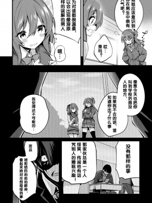 [ちろたた] 皮り皮って 限定版 [DL版]_118