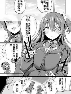 [ちろたた] 皮り皮って 限定版 [DL版]_119