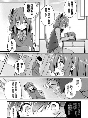 [ちろたた] 皮り皮って 限定版 [DL版]_120