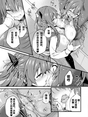 [ちろたた] 皮り皮って 限定版 [DL版]_127