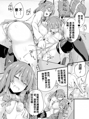 [ちろたた] 皮り皮って 限定版 [DL版]_134