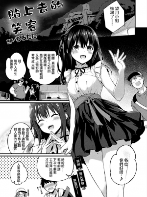 [ちろたた] 皮り皮って 限定版 [DL版]_147