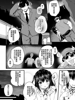 [ちろたた] 皮り皮って 限定版 [DL版]_148