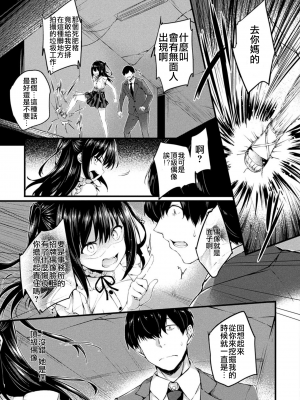 [ちろたた] 皮り皮って 限定版 [DL版]_149