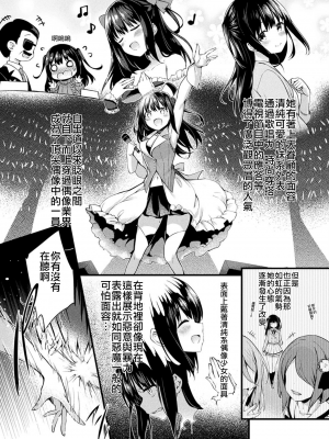 [ちろたた] 皮り皮って 限定版 [DL版]_150
