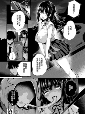 [ちろたた] 皮り皮って 限定版 [DL版]_168