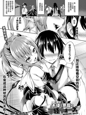 [ちろたた] 皮り皮って 限定版 [DL版]_169