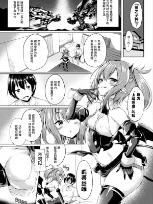 [ちろたた] 皮り皮って 限定版 [DL版]_170