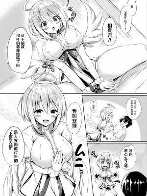 [ちろたた] 皮り皮って 限定版 [DL版]_171