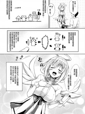 [ちろたた] 皮り皮って 限定版 [DL版]_172