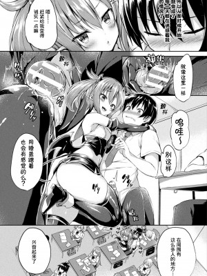 [ちろたた] 皮り皮って 限定版 [DL版]_173