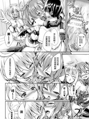 [ちろたた] 皮り皮って 限定版 [DL版]_188