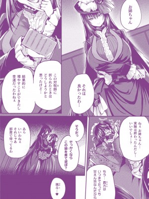 [ちろたた] 皮り皮って 限定版 [DL版]_199