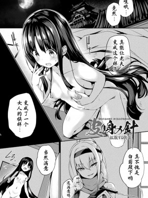 [ちろたた] 皮り皮って 限定版 [DL版]_203