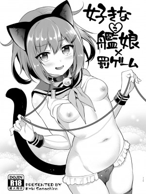 [K+W (ささちん)] ささちん第六総集編 (艦隊これくしょん -艦これ-) [DL版]_119