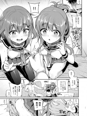 [K+W (ささちん)] ささちん第六総集編 (艦隊これくしょん -艦これ-) [DL版]_077