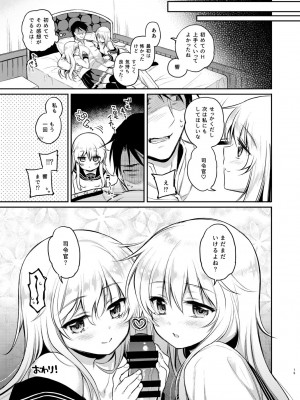 [K+W (ささちん)] ささちん第六総集編 (艦隊これくしょん -艦これ-) [DL版]_019