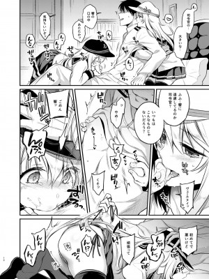 [K+W (ささちん)] ささちん第六総集編 (艦隊これくしょん -艦これ-) [DL版]_010