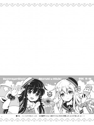 [K+W (ささちん)] ささちん第六総集編 (艦隊これくしょん -艦これ-) [DL版]_006