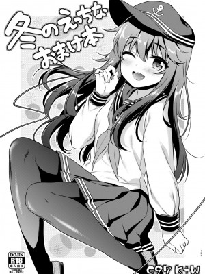 [K+W (ささちん)] ささちん第六総集編 (艦隊これくしょん -艦これ-) [DL版]_107