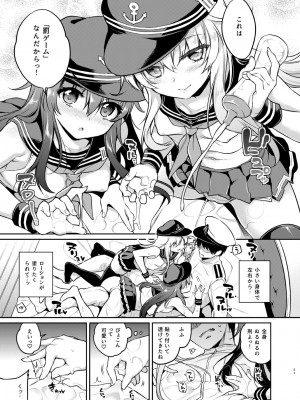 [K+W (ささちん)] ささちん第六総集編 (艦隊これくしょん -艦これ-) [DL版]_051