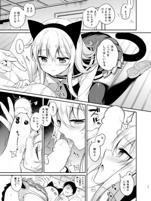 [K+W (ささちん)] ささちん第六総集編 (艦隊これくしょん -艦これ-) [DL版]_023