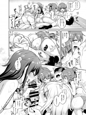 [K+W (ささちん)] ささちん第六総集編 (艦隊これくしょん -艦これ-) [DL版]_094