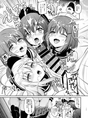 [K+W (ささちん)] ささちん第六総集編 (艦隊これくしょん -艦これ-) [DL版]_139