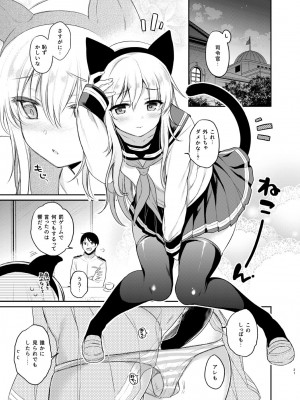 [K+W (ささちん)] ささちん第六総集編 (艦隊これくしょん -艦これ-) [DL版]_021