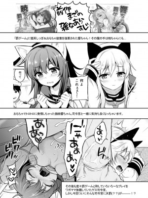 [K+W (ささちん)] ささちん第六総集編 (艦隊これくしょん -艦これ-) [DL版]_048