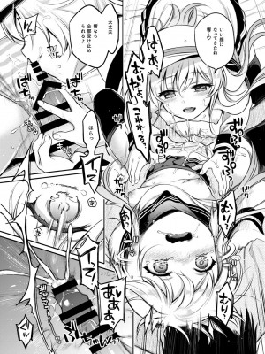 [K+W (ささちん)] ささちん第六総集編 (艦隊これくしょん -艦これ-) [DL版]_017