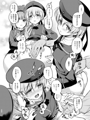 [K+W (ささちん)] ささちん第六総集編 (艦隊これくしょん -艦これ-) [DL版]_116