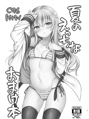 [K+W (ささちん)] ささちん第六総集編 (艦隊これくしょん -艦これ-) [DL版]_065