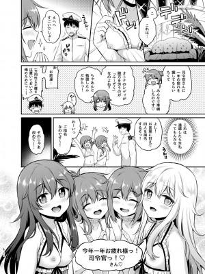 [K+W (ささちん)] ささちん第六総集編 (艦隊これくしょん -艦これ-) [DL版]_090