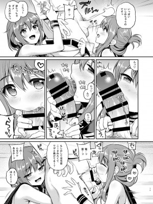 [K+W (ささちん)] ささちん第六総集編 (艦隊これくしょん -艦これ-) [DL版]_073