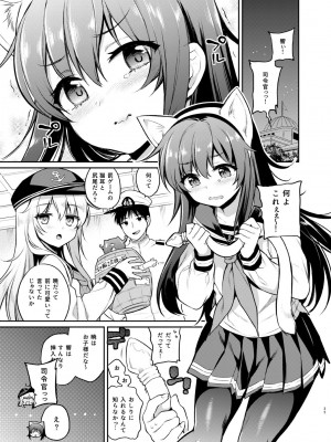[K+W (ささちん)] ささちん第六総集編 (艦隊これくしょん -艦これ-) [DL版]_035