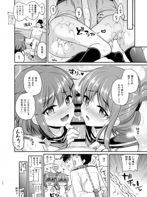 [K+W (ささちん)] ささちん第六総集編 (艦隊これくしょん -艦これ-) [DL版]_086