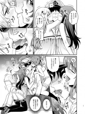 [K+W (ささちん)] ささちん第六総集編 (艦隊これくしょん -艦これ-) [DL版]_091