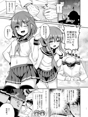 [K+W (ささちん)] ささちん第六総集編 (艦隊これくしょん -艦これ-) [DL版]_071