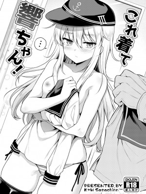 [K+W (ささちん)] ささちん第六総集編 (艦隊これくしょん -艦これ-) [DL版]_127